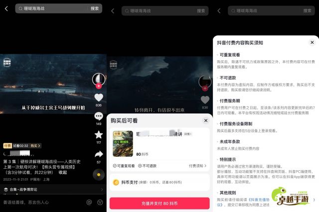 抖抈app无限观看网站下载-抖抈app无限观看网站公司v0.6.0官方版